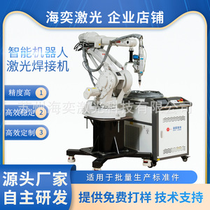 Machine de soudage laser robotisée Yaskawa, laser à fibre 1064 Nm, soudage pulsé de l'acier, industriel, multi-axes intégré - Product Image 3