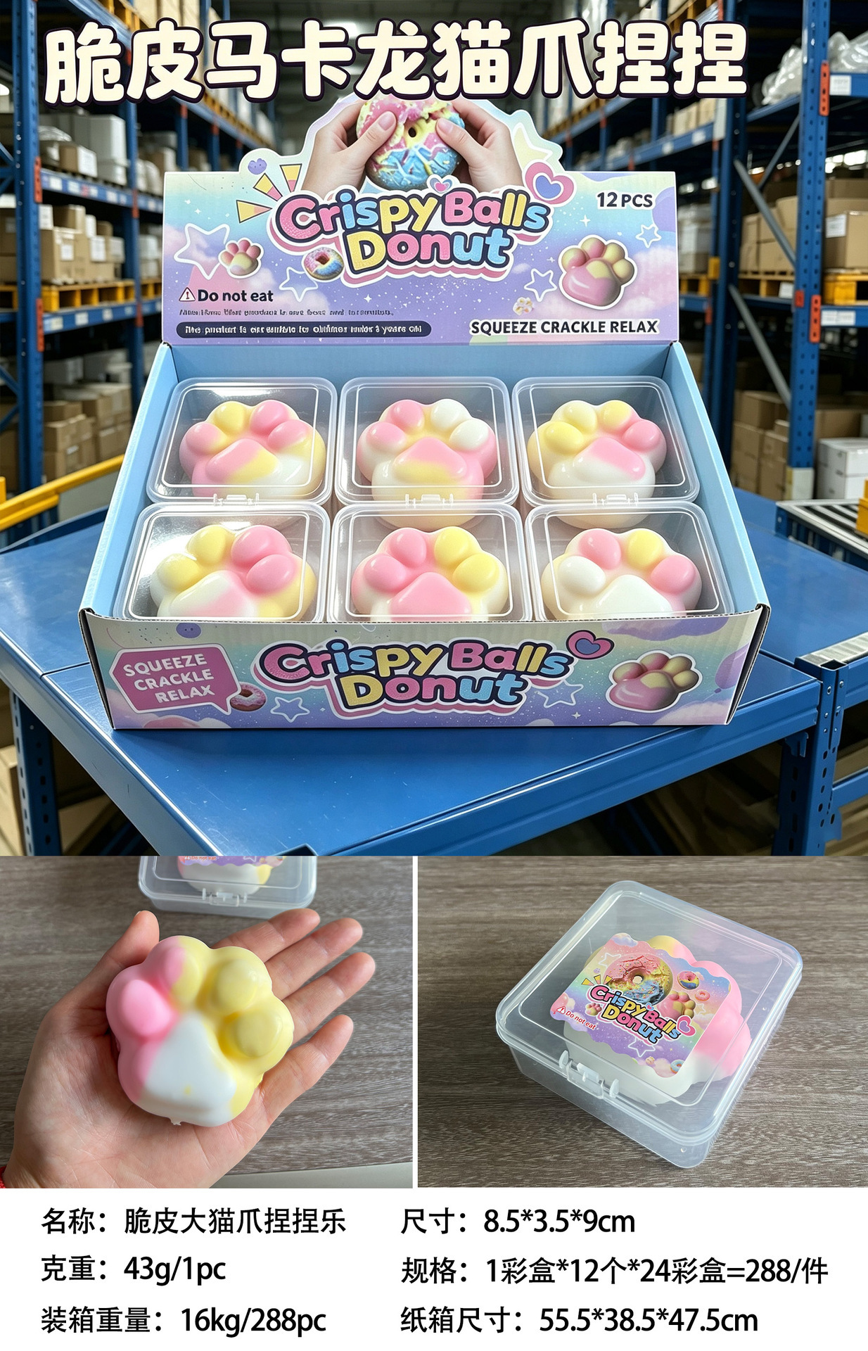 Crispy Big Cat Paw Squeeze Toy
