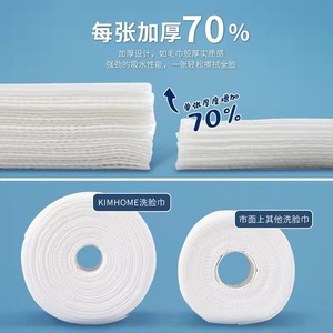 Cotton Towel Pearl Pattern Non Woven Fabric Thickening Soft Facial Wipes Makeup Remover Pads General Use Custom Logo - Product Image 2