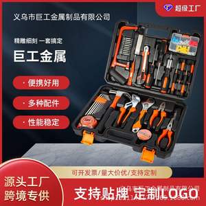 Juego de herramientas manuales Jugong, 37x28x8cm, Kit de uso doméstico de acero al carbono con destornilladores, alicates, llaves para reparación y mantenimiento - Product Image 3