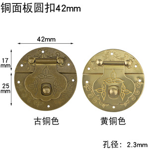 4,2 cm - Product Image 1