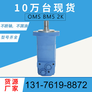 Motor de Pistón de Engranajes Orbitales Original Danfoss OMS315 151F2248, Motor de Rueda BM5-315, Motor de Aceite Eaton 2K Disponible - Product Image 4