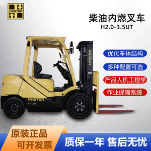 Montacargas Hyster con Contrapeso, Diésel, de 2, 2.5, 3 y 3.5 Toneladas, Mástil de Tres Etapas, Operación Sentado, para Uso en Plantas de Manufactura - Product Image 5