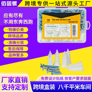 Baiguluo Drywall Screw Kit 192Pcs 244Pcs Self Tapping Screws Plasterboard Anchors General Industry Use - Product Image 4