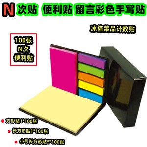 Sticky Notes Memo Pads 100 Sheets Square Rectangle Strip Shapes For Office Home Use - Product Image 5