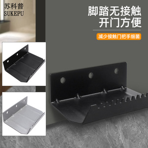 Abrepuertas de Pedal de Acero Laminado en Frío con Pintura Horneada, Diseño Moderno y Sencillo, Accesorio para Puertas de Suzhou Science Popularization - Product Image 5