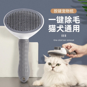 Peigne à poils fins pour animaux de compagnie, brosse d'épilation autonettoyante pour chats et chiens, outil de toilettage - Product Image 2