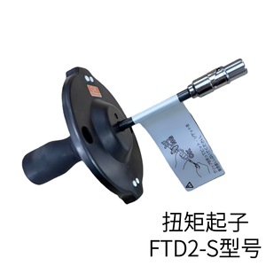 Clé dynamométrique Tohnichi FTD2 S 100 mm avec affichage à aiguille, finition chromée, acier au chrome-vanadium - Product Image 4