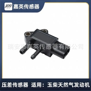 Capteur de pression différentielle piézorésistif pour moteurs diesel Weichai Sinotruk - Product Image 1