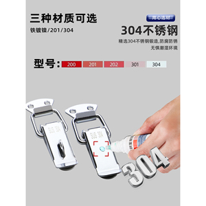 304 Stainless Steel <b>Spring</b> Latch Buckle Toolbox Flight Case Lock Clip Lid <b>Catch</b> - Product Image 3