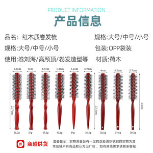 Brosse à cheveux ronde en bois pour volumiser les cheveux, grandes, moyennes et petites tailles, peigne à poils, outil de coiffure pour salon - Product Image 1