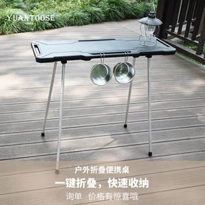 Table pliante d'extérieur Yuantoose 80x29x73cm, rectangulaire, portable, légère, multifonctionnelle, table de camping - Product Image 1