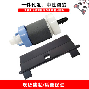 Cloaked Cat Paper Feed Rollers And Pagers For Hp 3005 3500 3550 3700 5035 5025 5200 Rubber <b>Printer</b> <b>Supplies</b> - Product Image 5