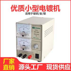 แหล่งจ่ายไฟฟ้ากระแสตรงแบบปรับค่าได้ JINWEN APS-4502 สำหรับงานชุบเครื่องประดับและอุปกรณ์ DIY - Product Image 3