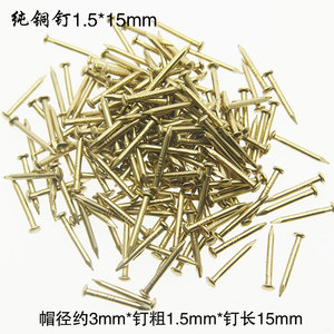ตะปูทองแดงแท้ 1.5 มม. x 15 มม. หัวกลม สำหรับตกแต่งเฟอร์นิเจอร์จีน - Product Image 1
