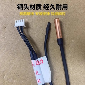 Electric Air Conditioner Parts <b>Temperature</b> Sensor Thermostat 15K Copper Head <b>Probe</b> for Kelon 1P 1.5P Wall Mounted Units - Product Image 3