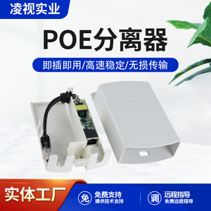 โมดูลจ่ายไฟ PoE Splitter 48V ถึง 12V การส่งข้อมูล 100Mbps พร้อมระบบแยกสัญญาณสำหรับอุปกรณ์อีเธอร์เน็ต - Product Image 5