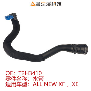 ท่อยางหล่อเย็นน้ำมัน T2H3410สำหรับอะไหล่รถจากัวร์ XFL XE - Product Image 5