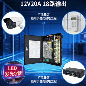 Caja de alimentación Jingruian de 12V 20A y 18 canales para CCTV, transformador de luz de tira LED, convertidor de 220V a 12V CC - Product Image 4