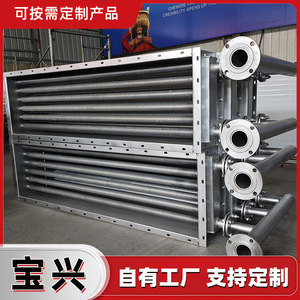 เครื่องแลกเปลี่ยนความร้อนแบบท่อ Baoxing ขนาด 800*1000 สำหรับห้องอบแห้ง ใช้งานในอุตสาหกรรม แบบกำหนดเองได้ - Product Image 3