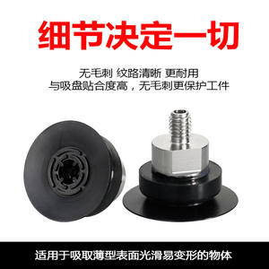 Bras robotique Myotoku avec ventouse fine PAG-25/30/40/50 Accessoires pneumatiques en caoutchouc nitrile - Product Image 3