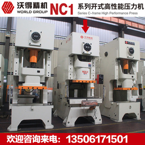 Prensa Punzonadora Hidráulica CNC Servo de 200 Toneladas World NC1 para Estampado de Metal - Product Image 3