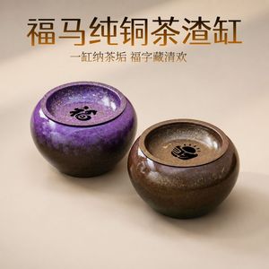 Pure Copper <b>Tea</b> Waste Container Round Heat Resistant For Kung Fu <b>Tea</b> <b>Set</b> Desktop Use Dehua Origin - Product Image 2