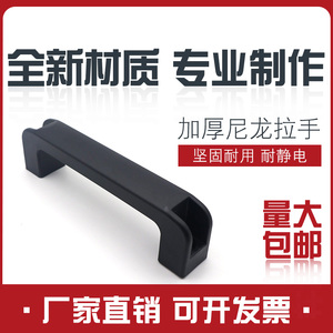 Poignée de machine à souder renforcée en nylon, poignée carrée industrielle, espacement des trous 120 160 180 mm, durable - Product Image 4