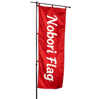 Expédition rapide, drapeau Nobori personnalisé 180cm x 60cm, double face, pour festivals sportifs et utilisation en extérieur