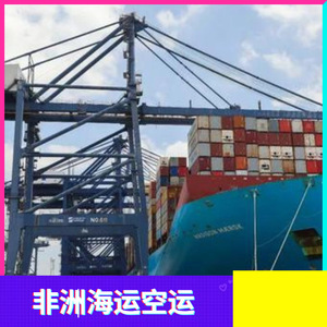 Transport de marchandises Hon Hai Africa Logistics par mer et par air, 45 jours pour l'Afrique, eBay, Amazon, Wish, AliExpress - Product Image 2