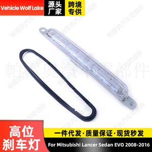 Luz de freno trasera elevada blanca para vehículo, tercera luz de señal para Mitsubishi Lancer Sedan EX 2008-2016 - Product Image 4