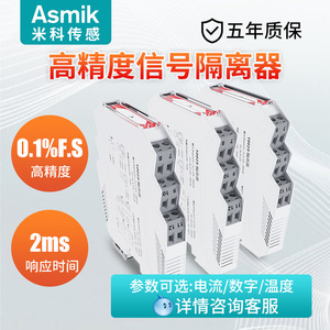 ตัวแยกสัญญาณ Asmik T002S 4-20mA ถึง 0-5V 10V ติดตั้งบนราง Din ระบบจ่ายไฟหลายช่องทาง - Product Image 2