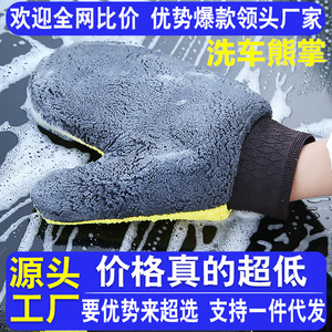 Gant de lavage de voiture JIANYAN en forme de patte d'ours, en polaire corail, double face, absorbant, pour le nettoyage automobile - Product Image 5