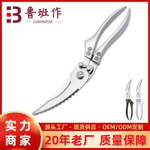 <b>Kitchen</b> <b>Scissor</b> Stainless Steel Elbow Shape Home Use Electroplated Wood Grain Silver - Product Image 5