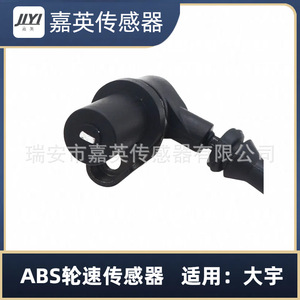 เซ็นเซอร์วัดความเร็วล้อ ABS สำหรับรถยนต์เดวู 96473221 96959997 96534910 - Product Image 3