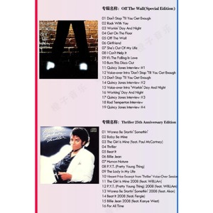 Michael Jackson, le roi de la pop, coffret de 9 CD, collection musicale complète pour les fans avertis - Product Image 6