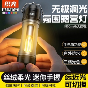 Linterna de Camping BaiFeng LED USB Recargable, Luz Portátil de Aleación de Aluminio con Temperatura de Color Ajustable para Uso en Exteriores - Product Image 2
