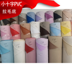 Pvc Embossed Synthetic Leather 0.7mm 50cm <b>Brushed</b> <b>Sueded</b> Backing For Sofa Upholstery - Product Image 1