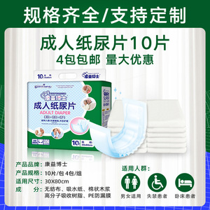 Kangyi <b>Doctor</b> Adult Diapers 30x80cm Super Absorbent For Incontinence Care - Product Image 2