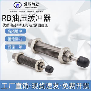 Amortisseur hydraulique de type SMC RBC pour amortisseur, modèles RBC060 RB0806 1007 RBC1412-S - Product Image 4