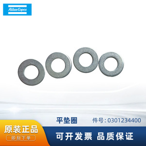แหวนรองแบบแบนของแอตลาส คอปโค 0301234400 ซีลโลหะ อะไหล่เครื่องอัดอากาศ - Product Image 5