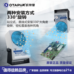 Ventilador Ionizador de Aire Otep OT6001 con Motor AC 220V, Antiestático, para Uso Industrial - Product Image 2