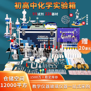 Ensemble d'équipements d'expérimentation scientifique pour le collège (8e-9e années, 9e année et lycée) - Product Image 5