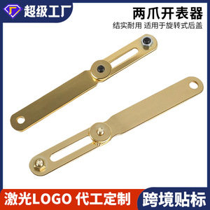 <b>Watch</b> <b>Case</b> Opener Metal 146mm Universal <b>Watch</b> Repair Tool For Back Cover Removal Battery Replacement - Product Image 5