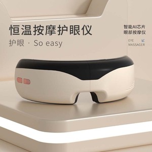 Masajeador de ojos inteligente con vibración y calor ajustables para aliviar la fatiga ocular, color blanco, recargable por USB ES200 - Product Image 3