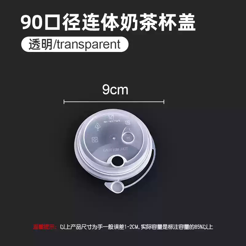 [Cup Lid] Transparent Frosted One-Piece Design