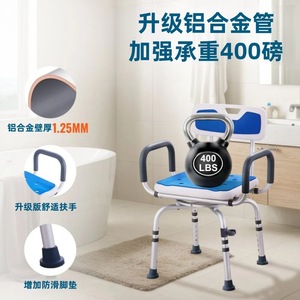 Chaise de douche en alliage d'aluminium avec dossier et accoudoirs 83,5x52x56,5 cm bleue pour équipement de sécurité de salle de bain - Product Image 3