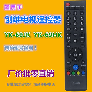 รีโมทคอนโทรลคริสตัลบีดส์ YK-69JK สำหรับทีวีสกายเวิร์ธรหัสคงที่ระยะ 10 ม. สีดำ - Product Image 2