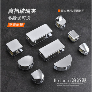 Glass Clip Zinc Alloy <b>Chrome</b> Plated Fixing Bracket For Glass <b>Shelf</b> Support Connector - Product Image 4