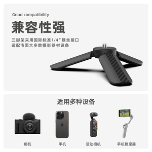 Mini Tripod <b>For</b> Phone <b>Stabilizer</b> And Action <b>Camera</b> Portable Lightweight Plastic Support With Flip Lock One Section Legs - Product Image 5